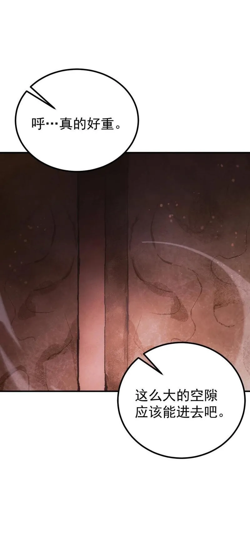 转生为战斗种族的我，想过悠闲生活,66 魔法阵,第52张