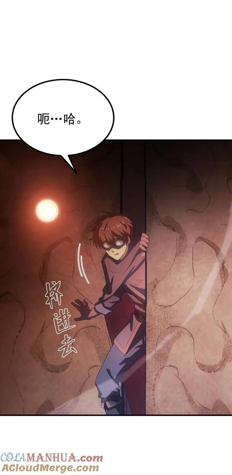 转生为战斗种族的我，想过悠闲生活,66 魔法阵,第53张