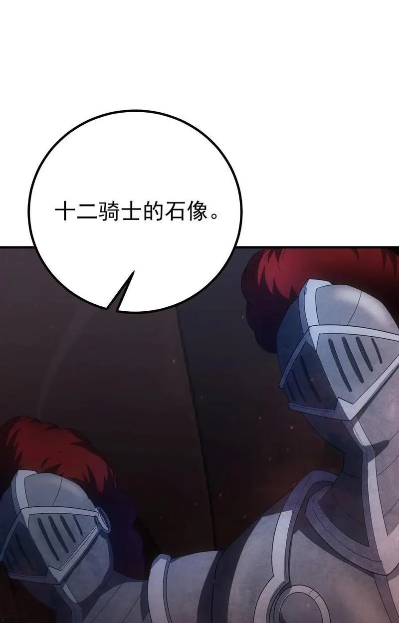 转生为战斗种族的我，想过悠闲生活,66 魔法阵,第58张