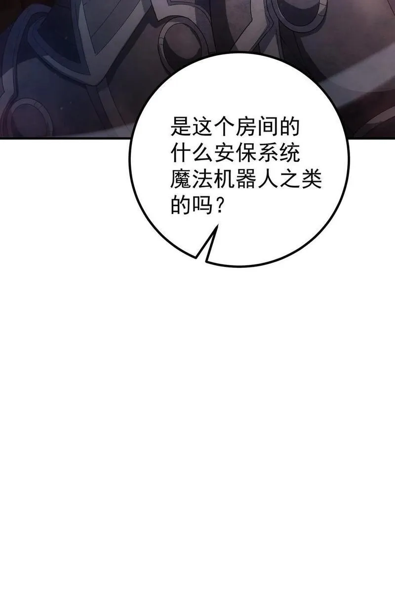 转生为战斗种族的我，想过悠闲生活,66 魔法阵,第59张