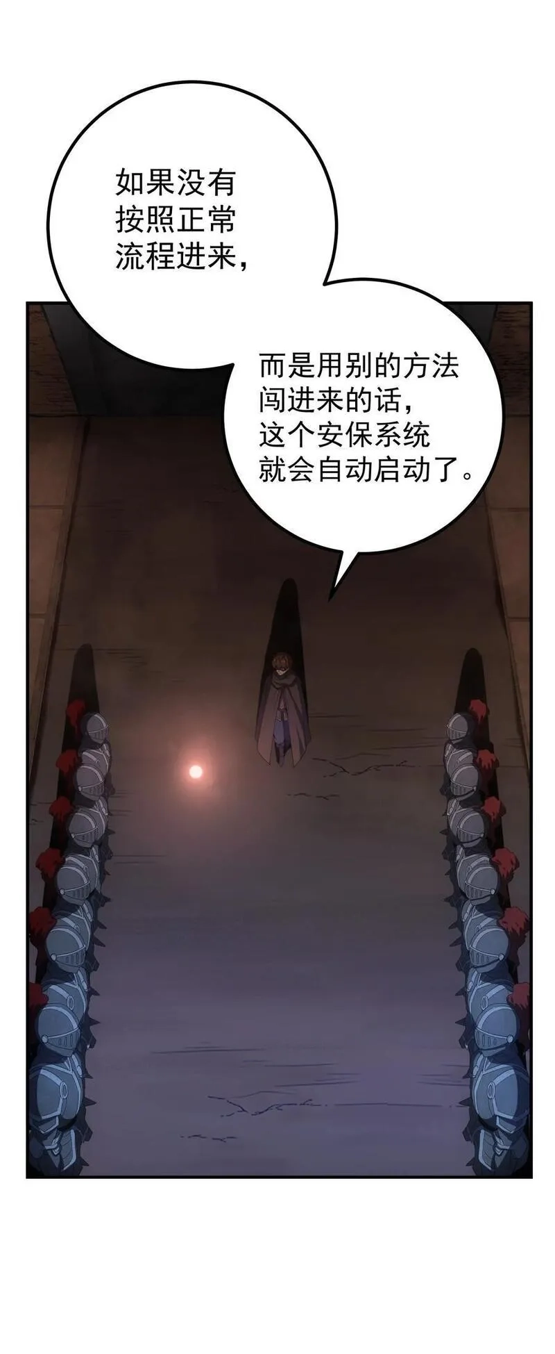 转生为战斗种族的我，想过悠闲生活,66 魔法阵,第60张