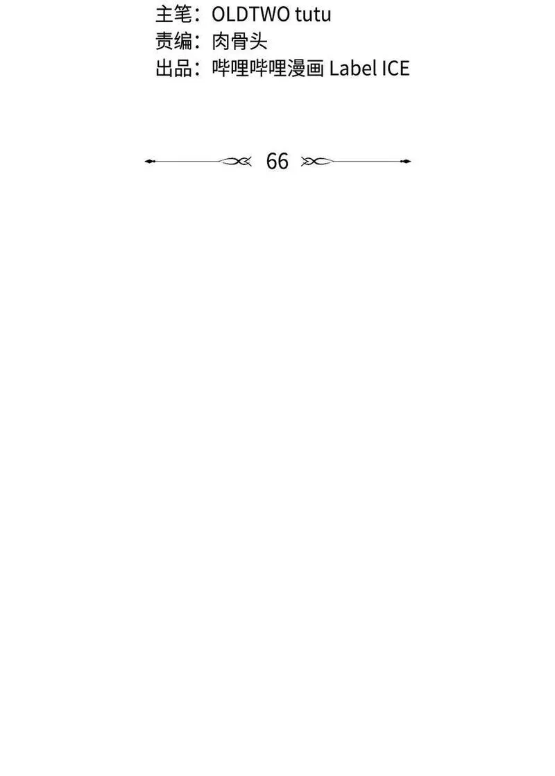 转生为战斗种族的我，想过悠闲生活,66 魔法阵,第74张