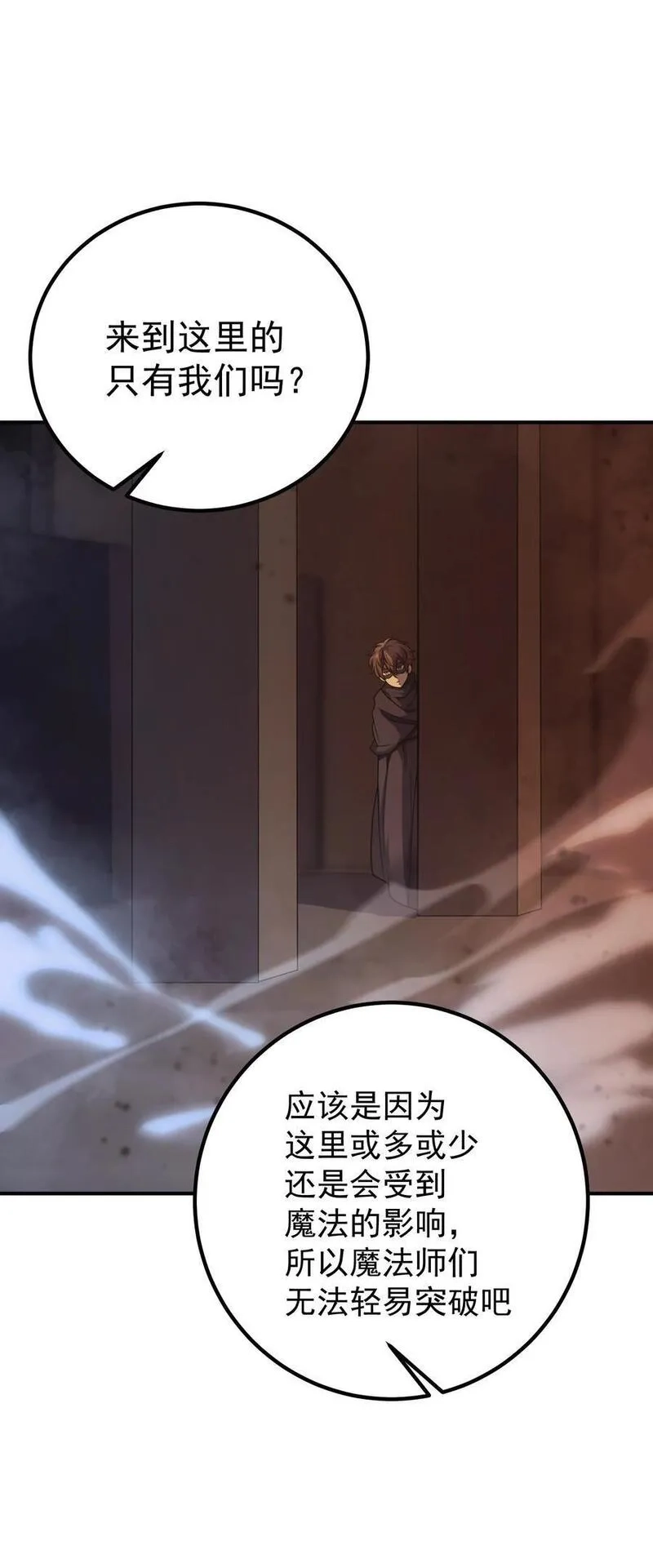 转生为战斗种族的我，想过悠闲生活,66 魔法阵,第80张