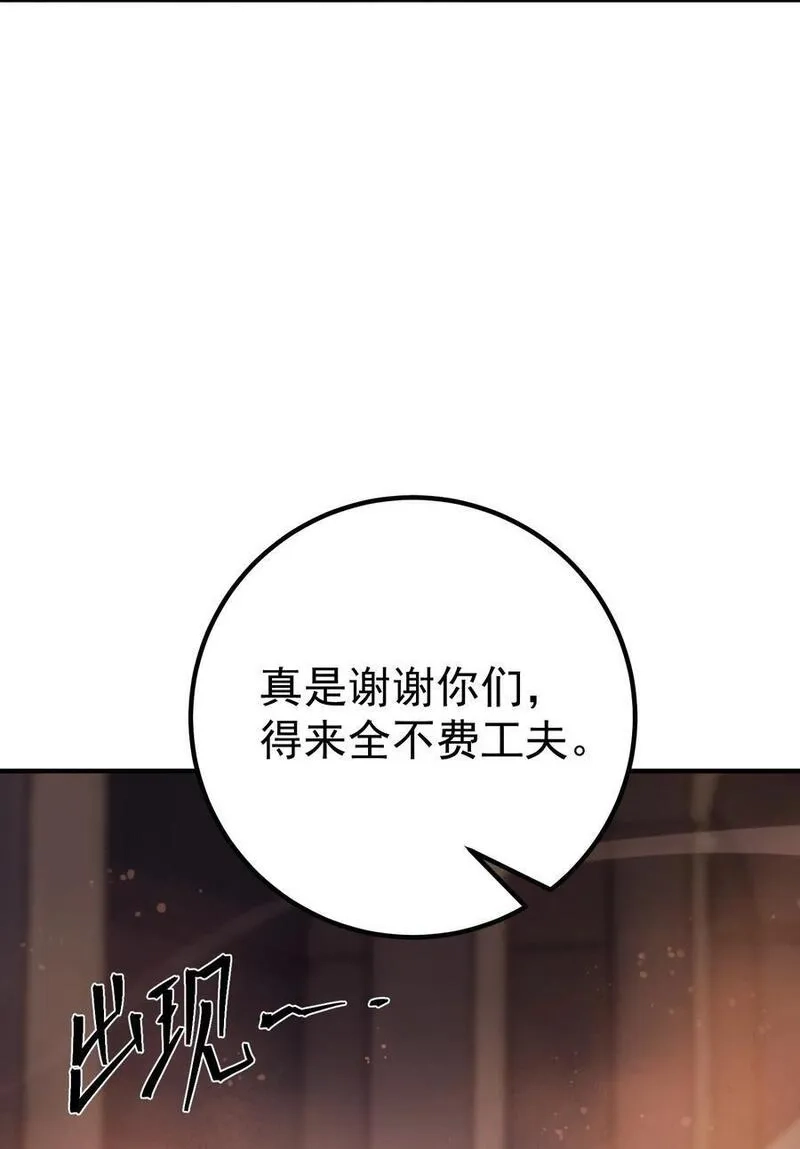 转生为战斗种族的我，想过悠闲生活,66 魔法阵,第87张