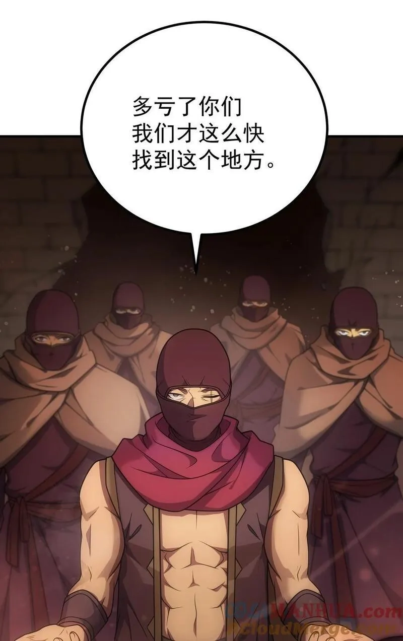 转生为战斗种族的我，想过悠闲生活,66 魔法阵,第89张