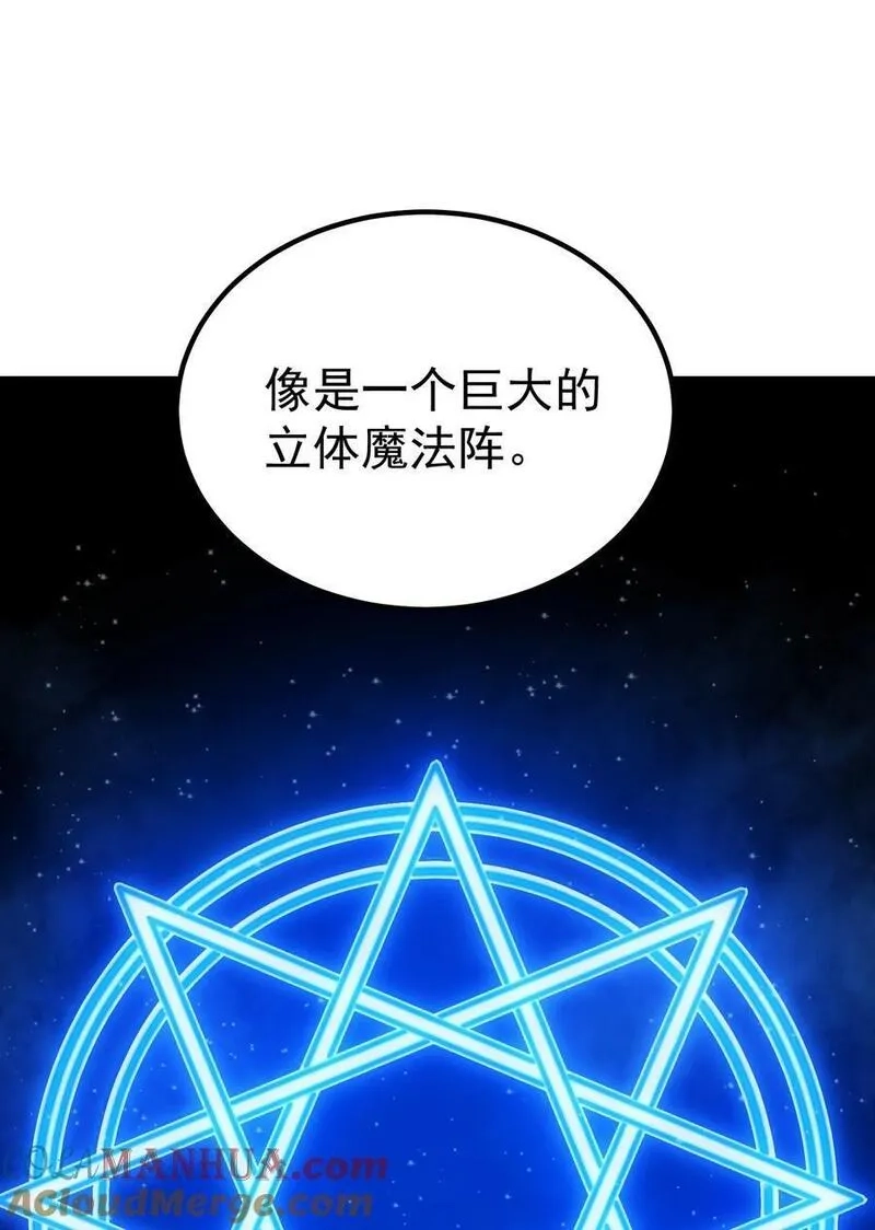 转生为战斗种族的我，想过悠闲生活,66 魔法阵,第9张