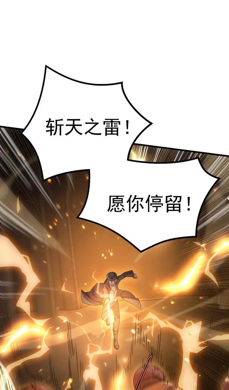 转生为战斗种族的我，想过悠闲生活,66 魔法阵,第94张
