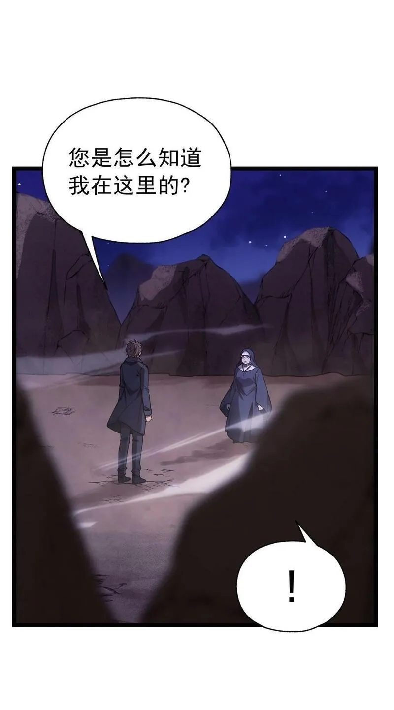 转生为战斗种族的我，想过悠闲生活,60 见证实力,第17张