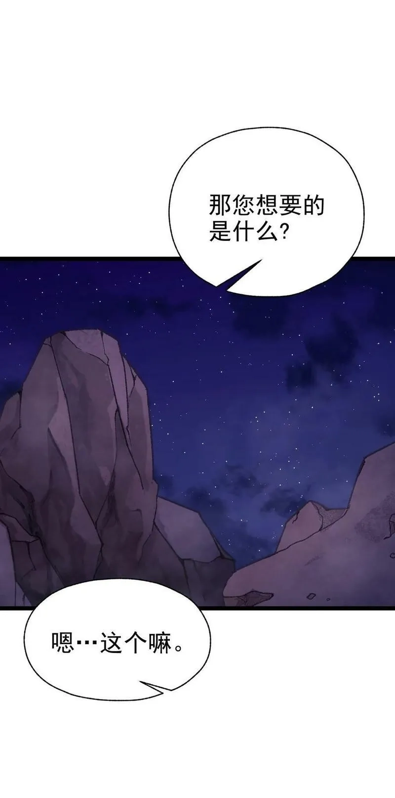 转生为战斗种族的我，想过悠闲生活,60 见证实力,第20张