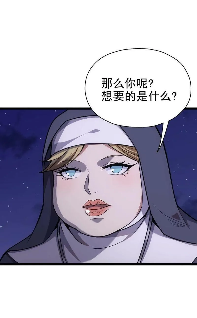 转生为战斗种族的我，想过悠闲生活,60 见证实力,第21张