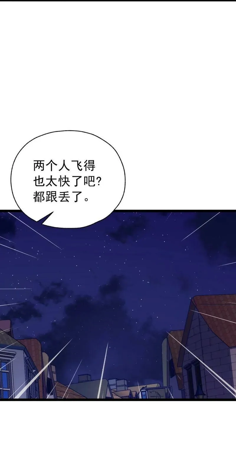 转生为战斗种族的我，想过悠闲生活,60 见证实力,第3张