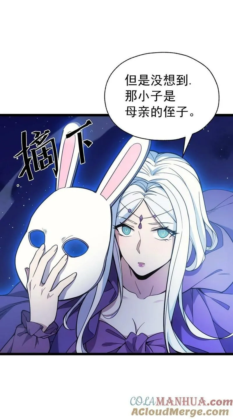 转生为战斗种族的我，想过悠闲生活,60 见证实力,第4张