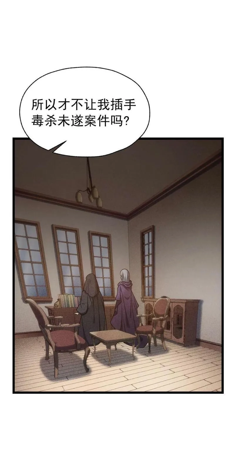 转生为战斗种族的我，想过悠闲生活,60 见证实力,第5张