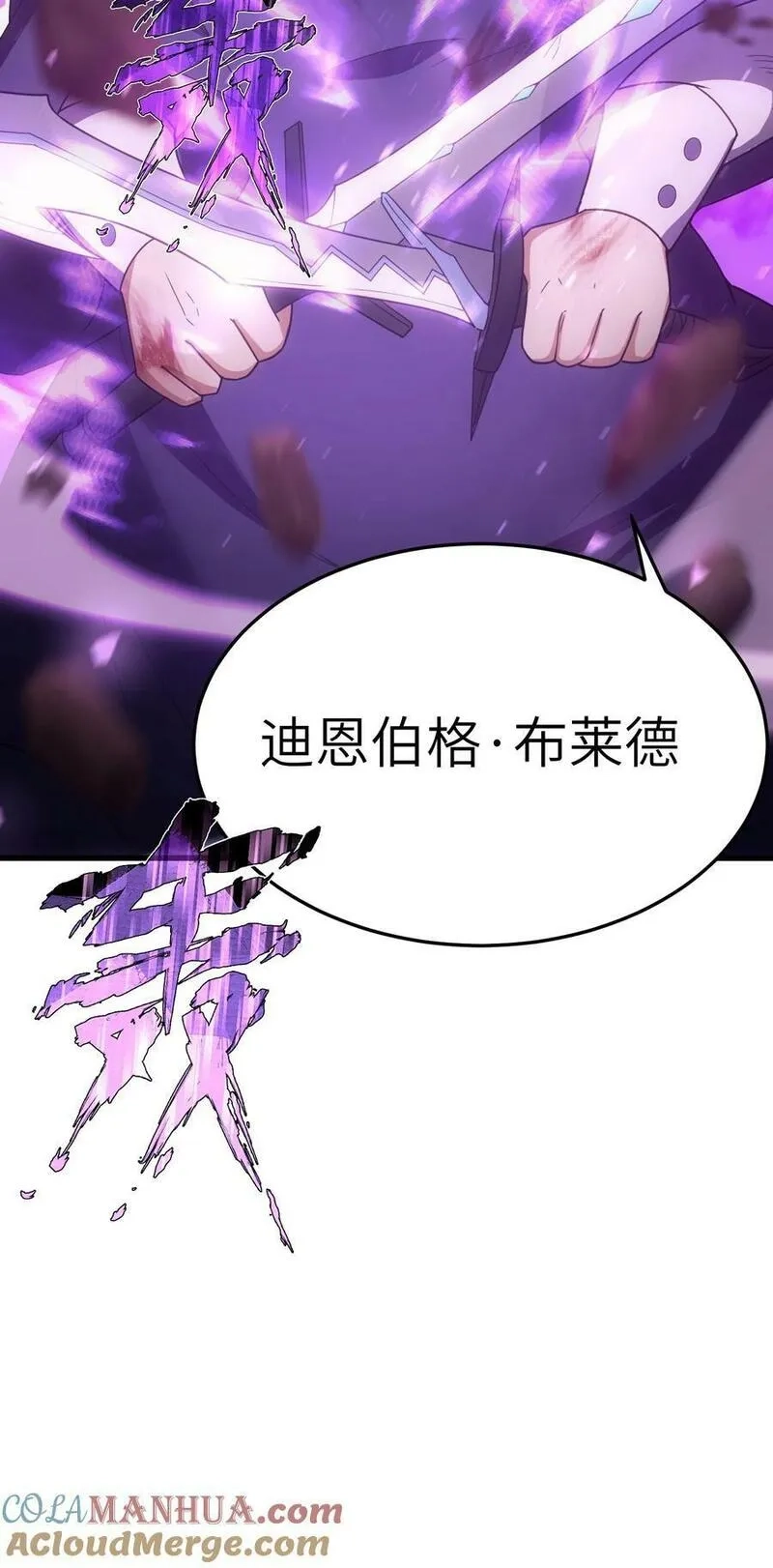 转生为战斗种族的我，想过悠闲生活,60 见证实力,第91张