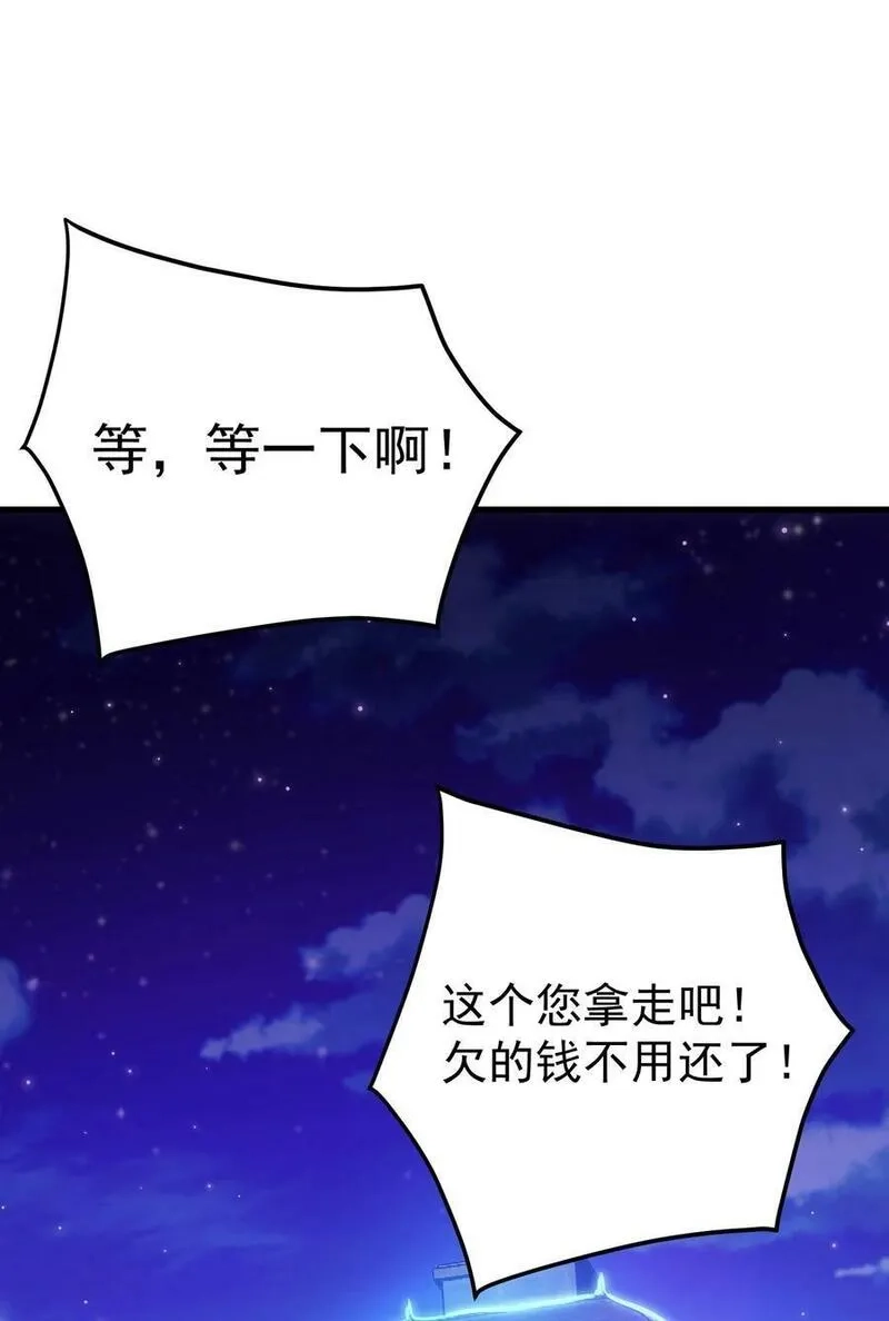 转生为战斗种族的我，想过悠闲生活,59 塔拉里亚姑姑,第20张