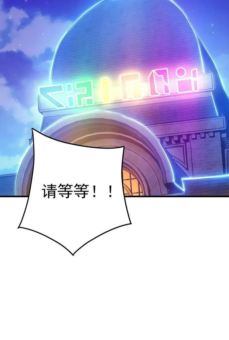转生为战斗种族的我，想过悠闲生活,59 塔拉里亚姑姑,第21张