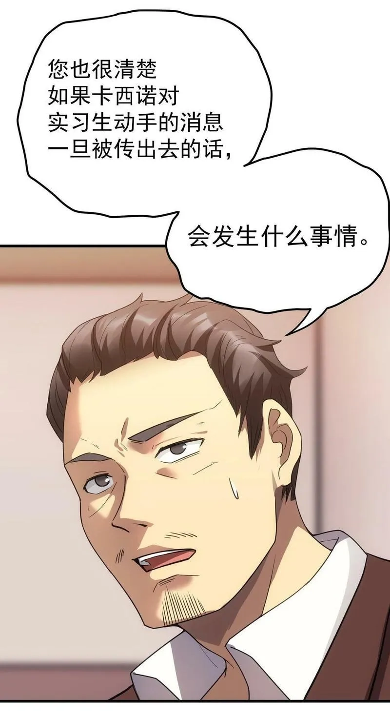 转生为战斗种族的我，想过悠闲生活,59 塔拉里亚姑姑,第26张