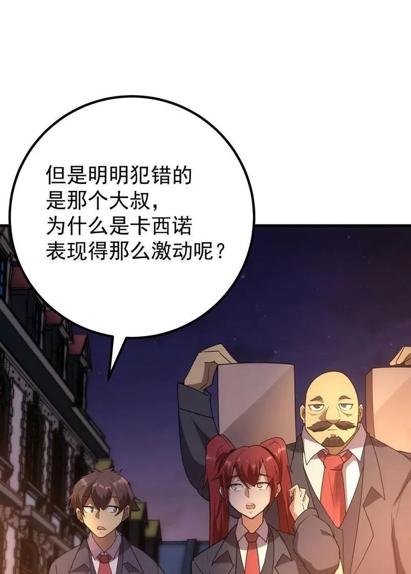 转生为战斗种族的我，想过悠闲生活,59 塔拉里亚姑姑,第33张