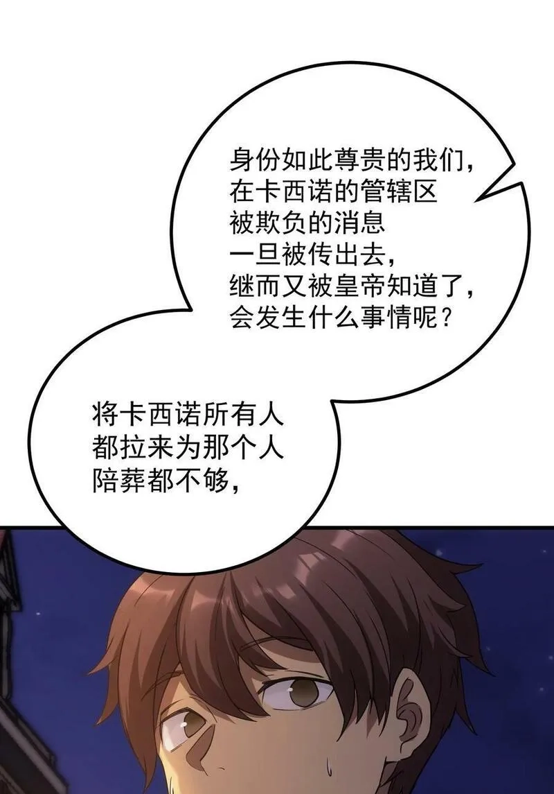 转生为战斗种族的我，想过悠闲生活,59 塔拉里亚姑姑,第36张