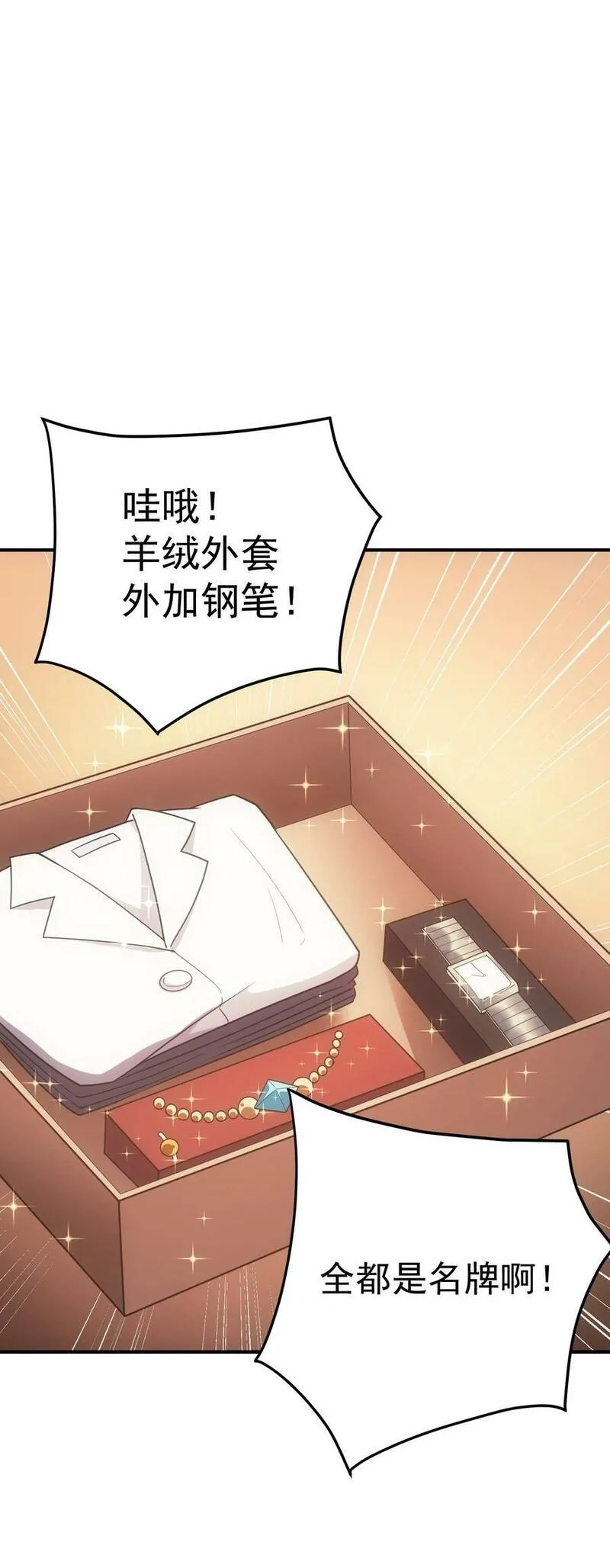 转生为战斗种族的我，想过悠闲生活,59 塔拉里亚姑姑,第38张