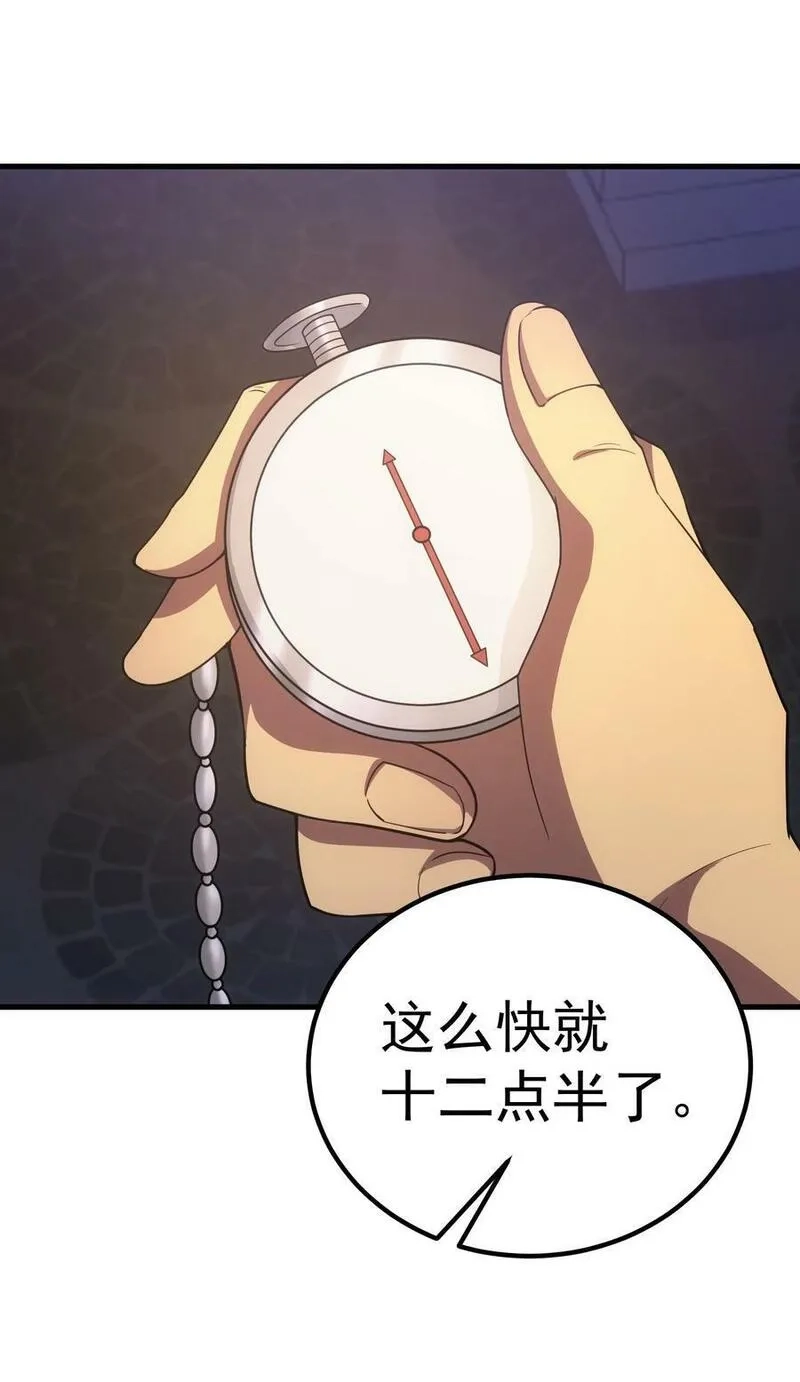 转生为战斗种族的我，想过悠闲生活,59 塔拉里亚姑姑,第48张
