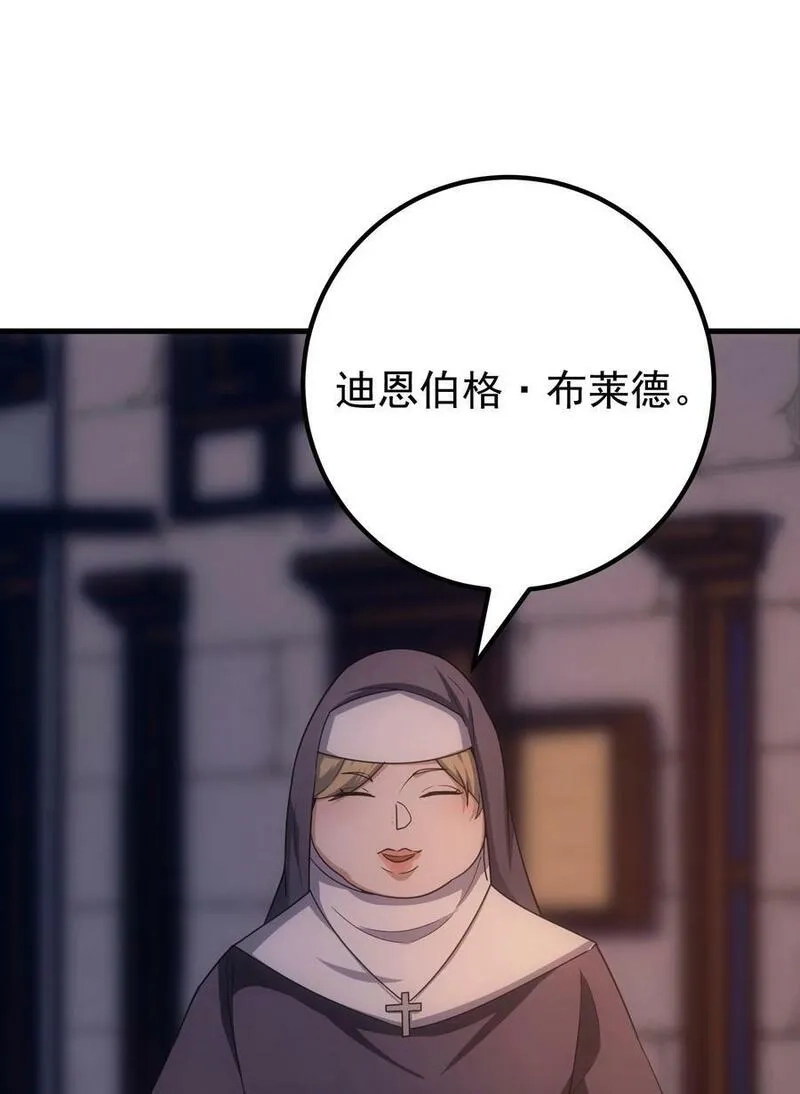 转生为战斗种族的我，想过悠闲生活,59 塔拉里亚姑姑,第57张