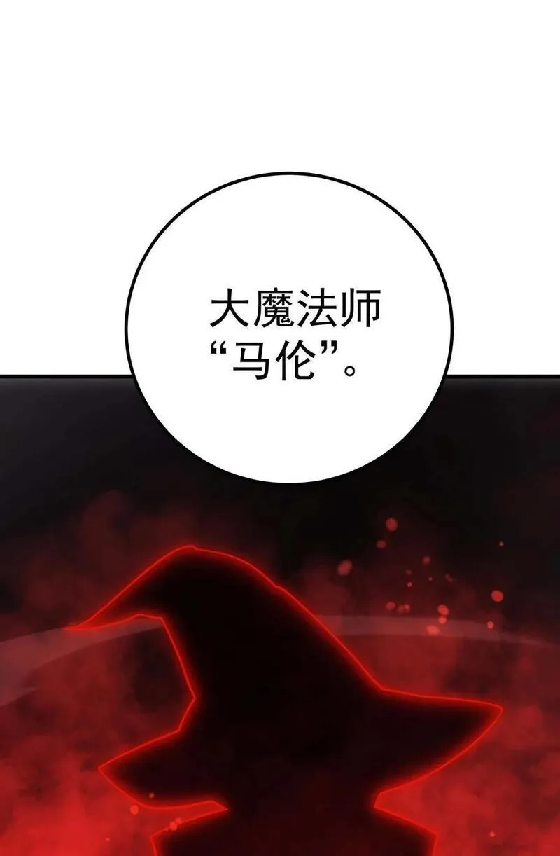 转生为战斗种族的我，想过悠闲生活,67 战斗,第112张