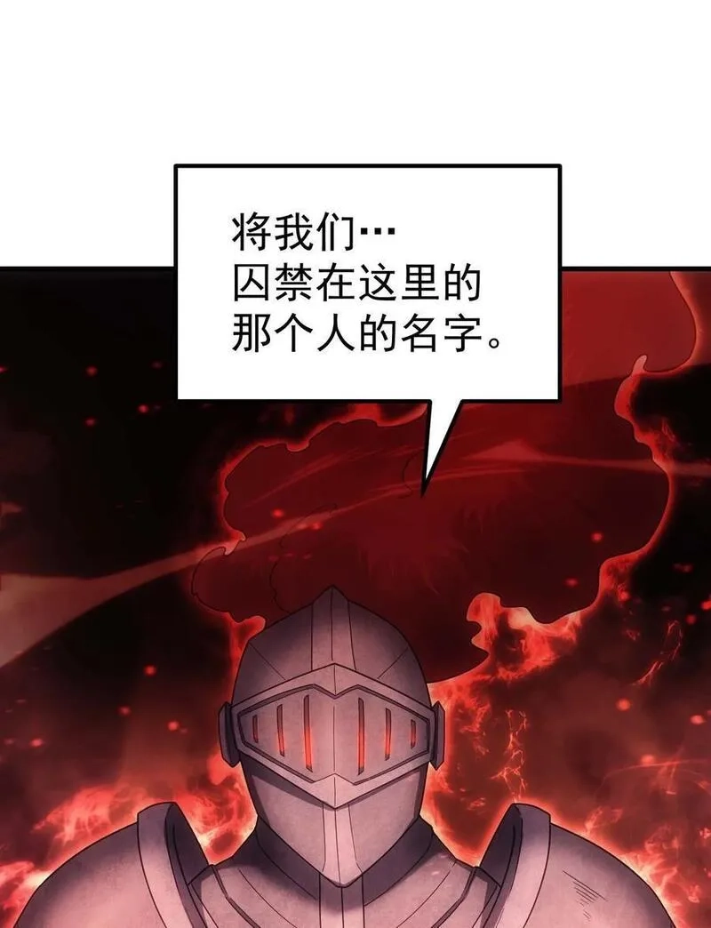 转生为战斗种族的我，想过悠闲生活,67 战斗,第115张