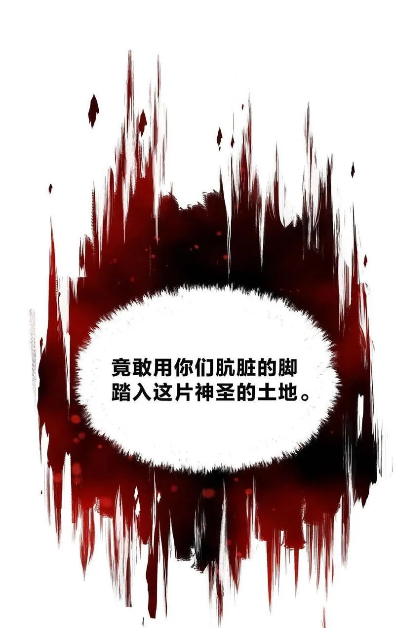 转生为战斗种族的我，想过悠闲生活,67 战斗,第44张