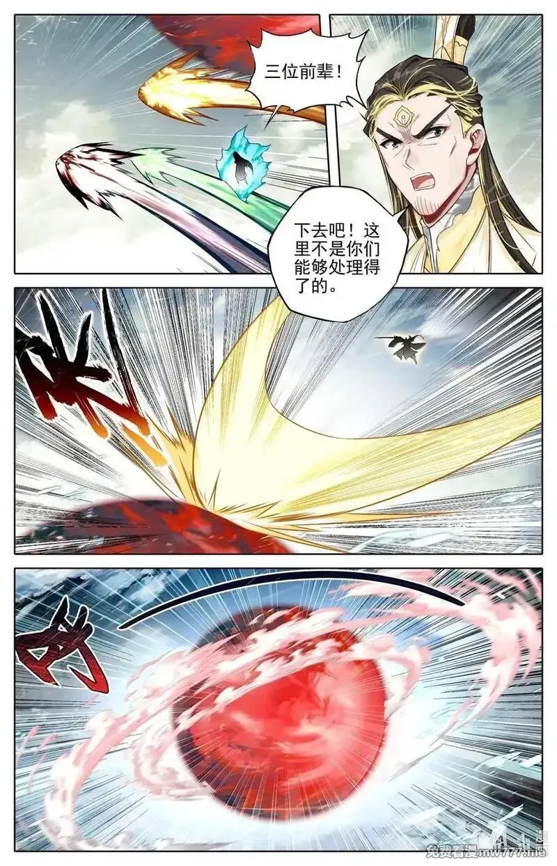 凡人修仙传,347 决战！,第10张