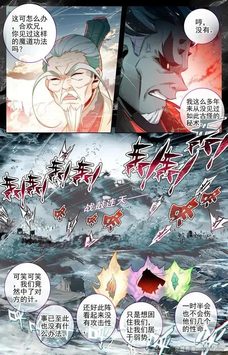 凡人修仙传,347 决战！,第12张