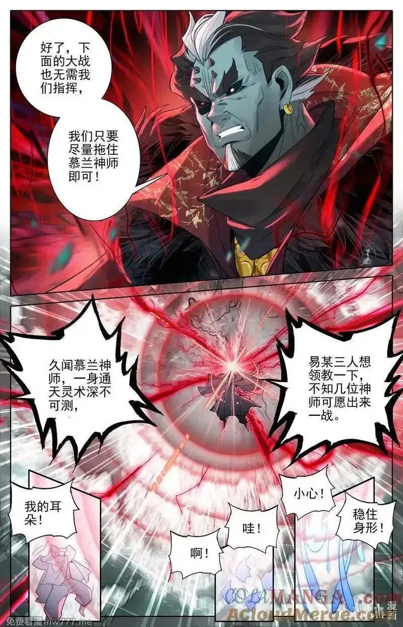 凡人修仙传,347 决战！,第13张
