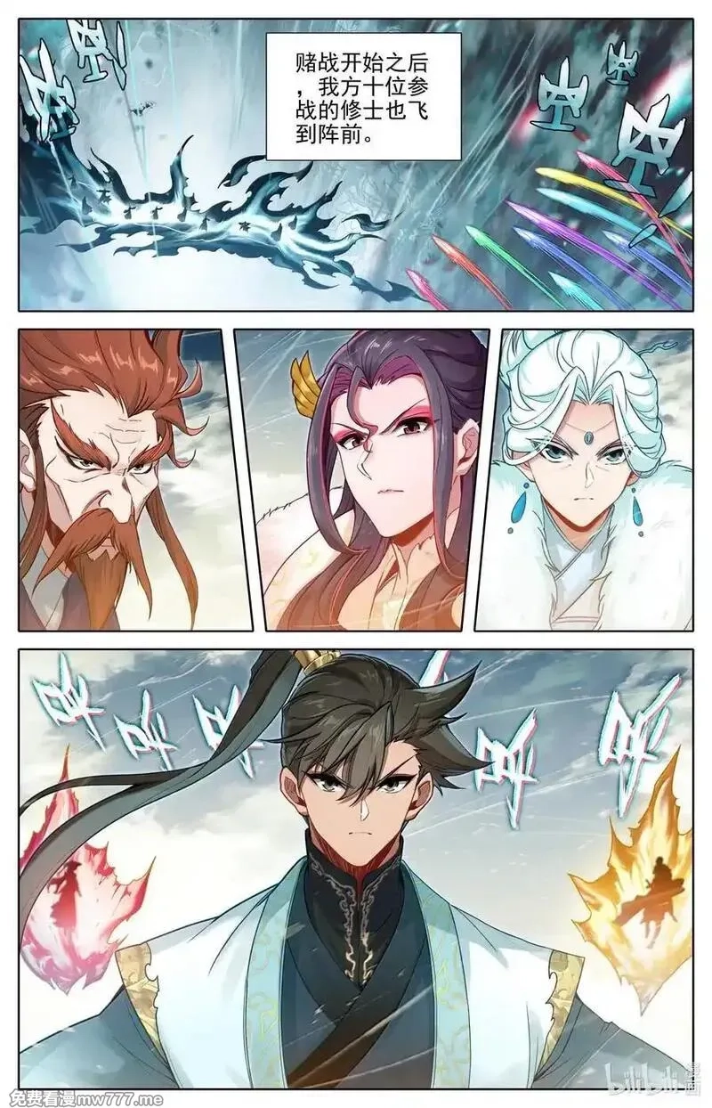 凡人修仙传,347 决战！,第2张