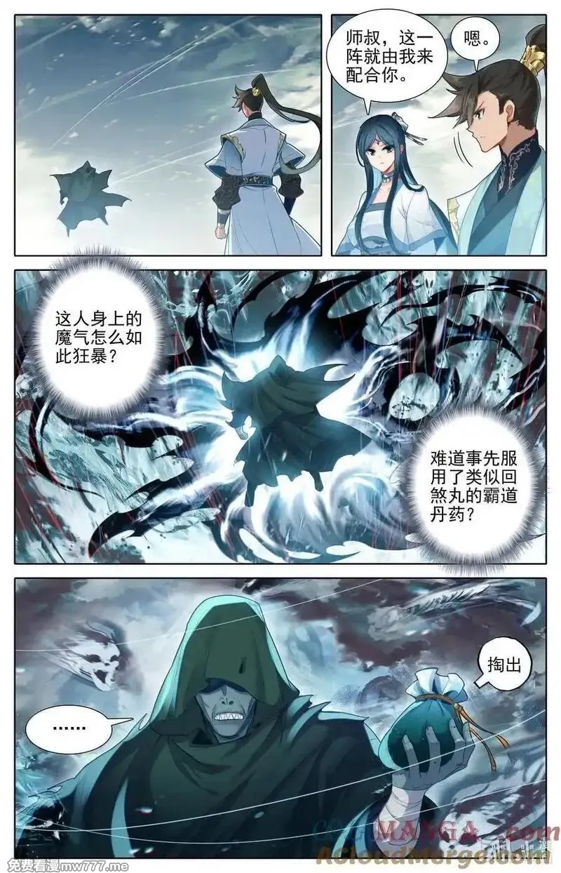凡人修仙传,347 决战！,第3张