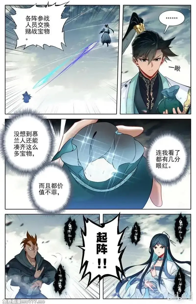 凡人修仙传,347 决战！,第4张
