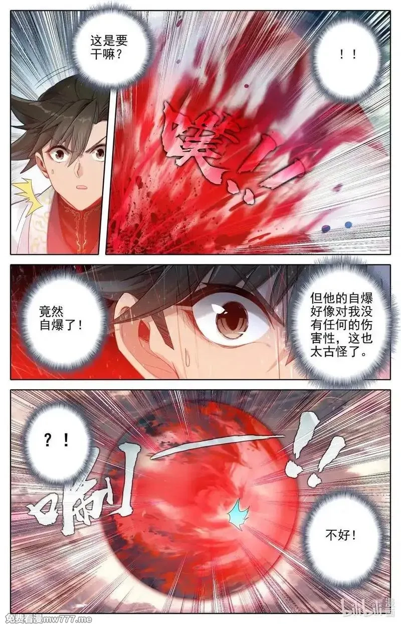 凡人修仙传,347 决战！,第6张