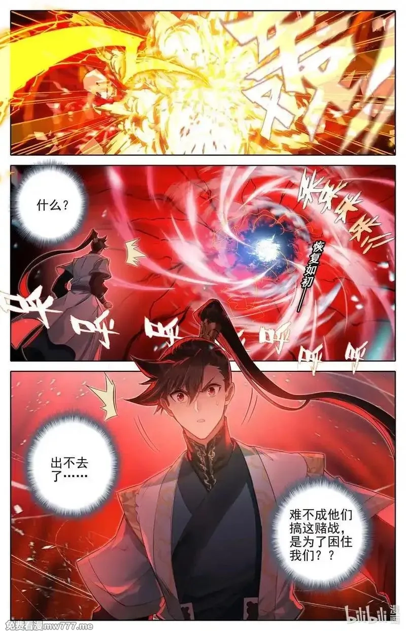 凡人修仙传,347 决战！,第8张