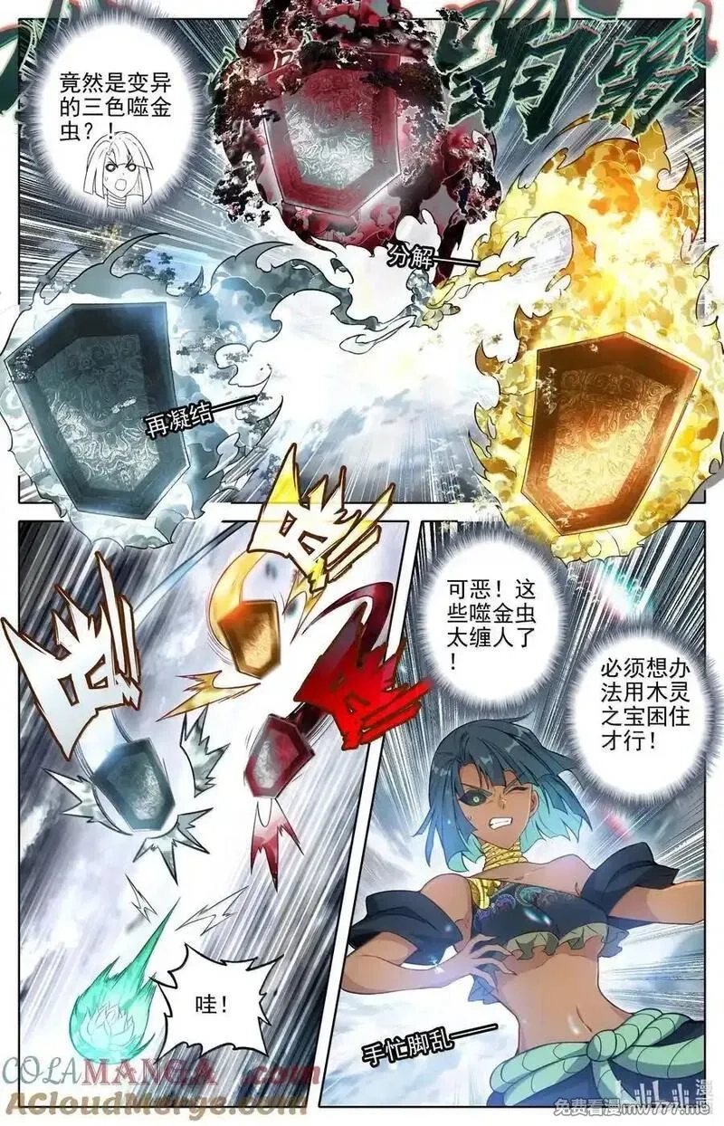 凡人修仙传,352 抢灯,第11张