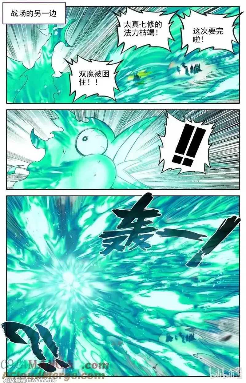凡人修仙传,352 抢灯,第13张