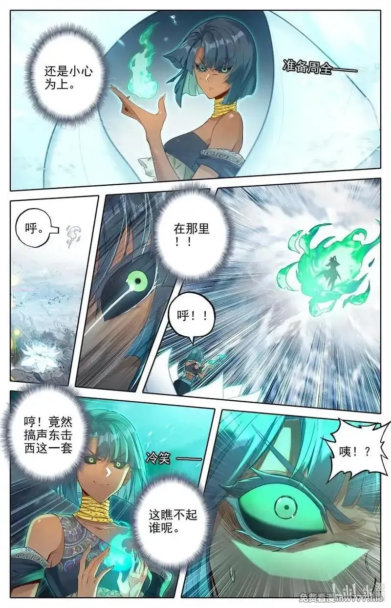 凡人修仙传,352 抢灯,第4张