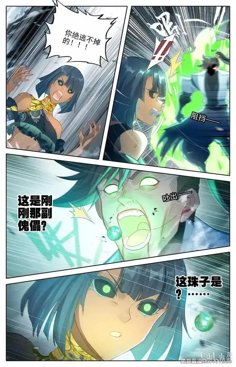 凡人修仙传,352 抢灯,第8张