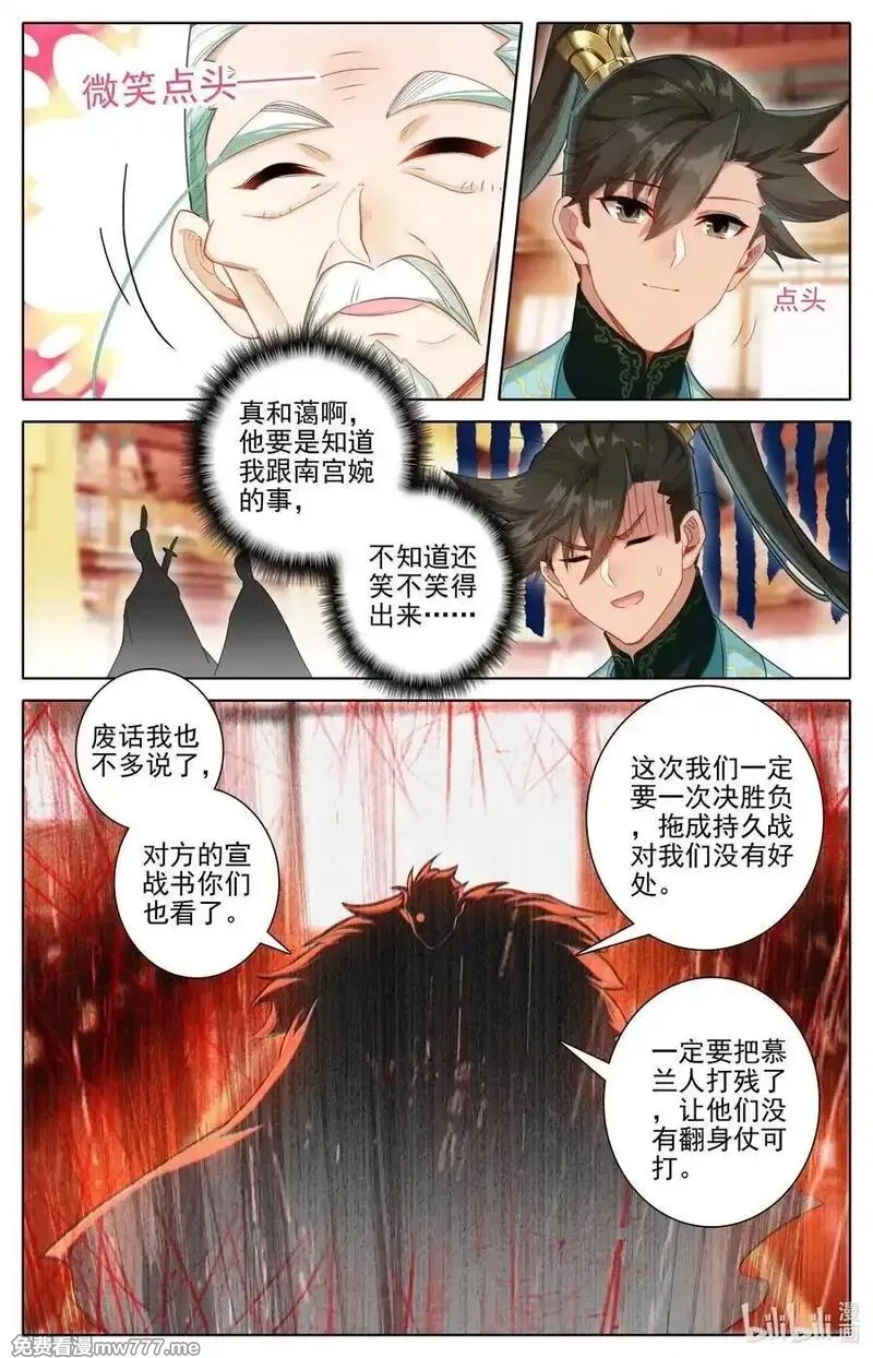 凡人修仙传,344 老魔齐聚,第14张