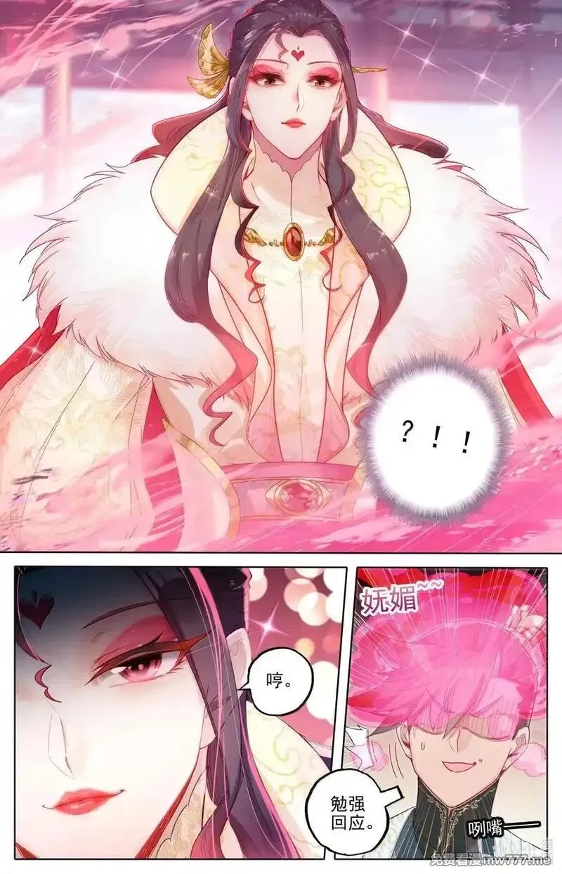 凡人修仙传,344 老魔齐聚,第6张