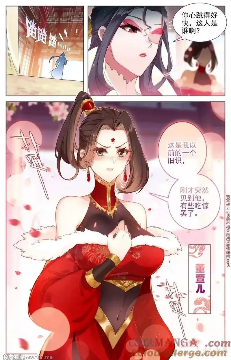 凡人修仙传,344 老魔齐聚,第7张