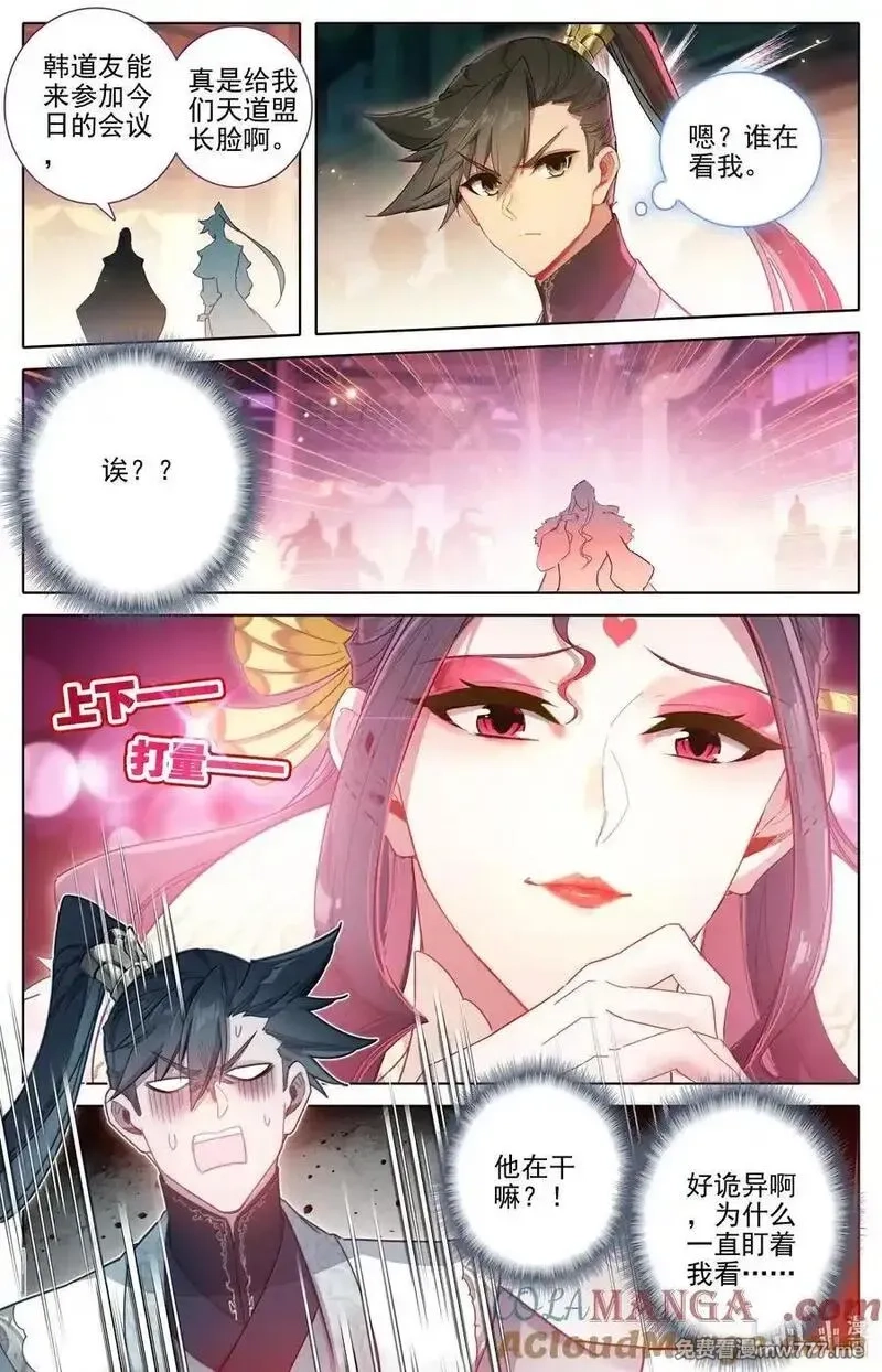 凡人修仙传,344 老魔齐聚,第9张