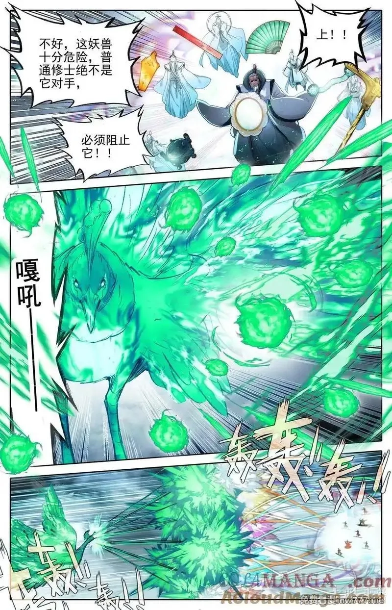 凡人修仙传,349 杀手锏,第13张
