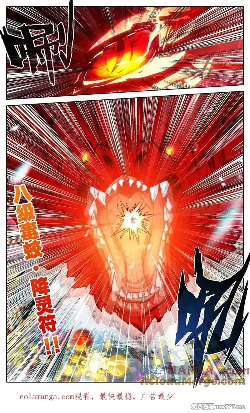凡人修仙传,349 杀手锏,第17张
