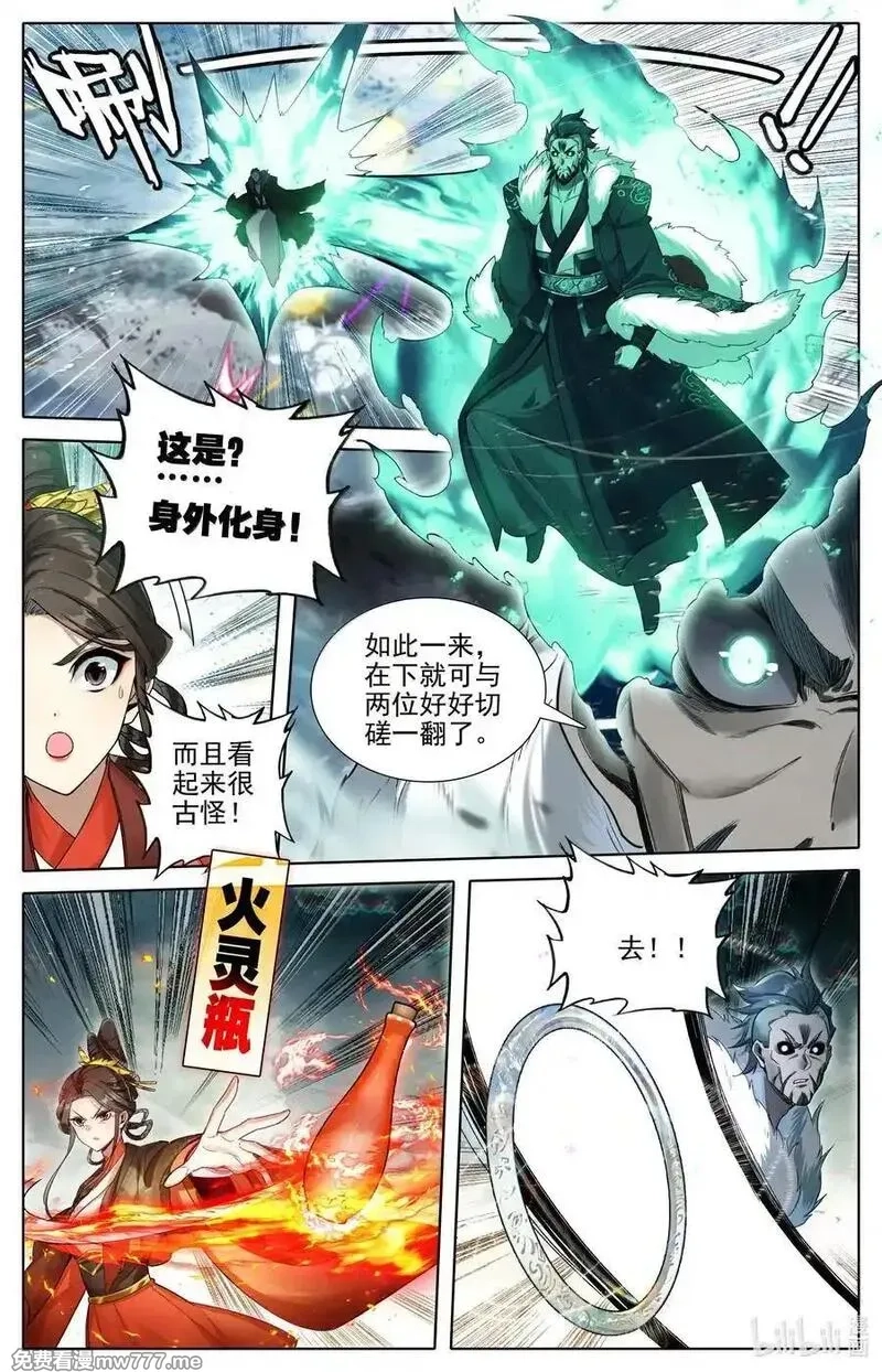 凡人修仙传,349 杀手锏,第4张