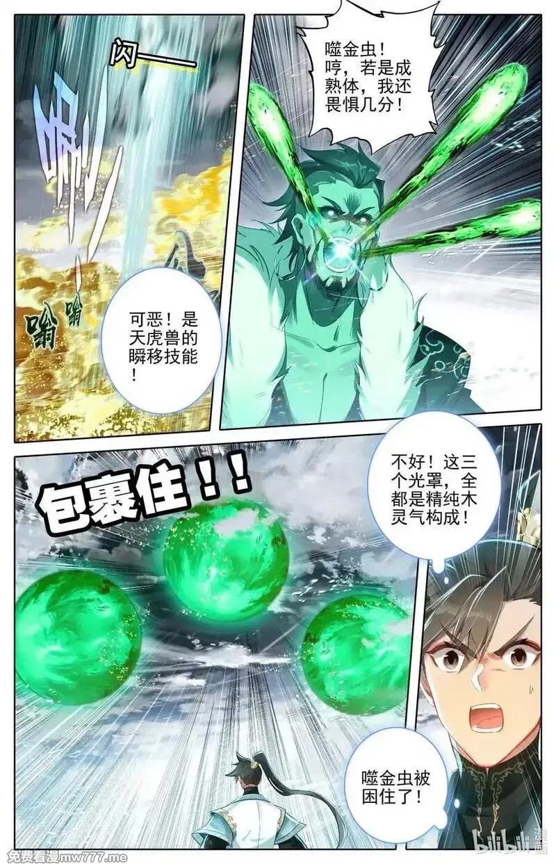 凡人修仙传,349 杀手锏,第6张
