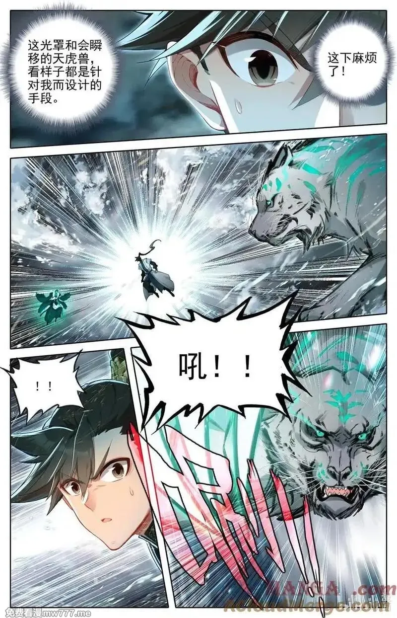凡人修仙传,349 杀手锏,第7张